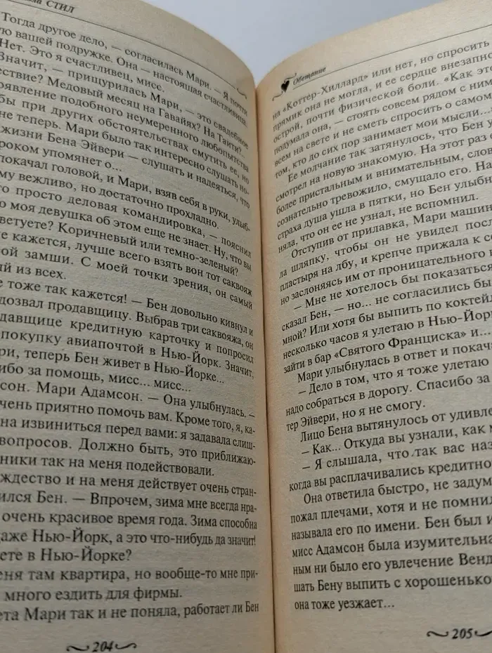 Обещание