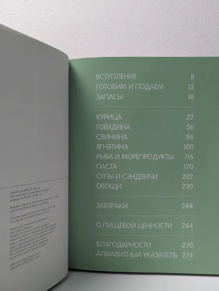 15 минут на обед