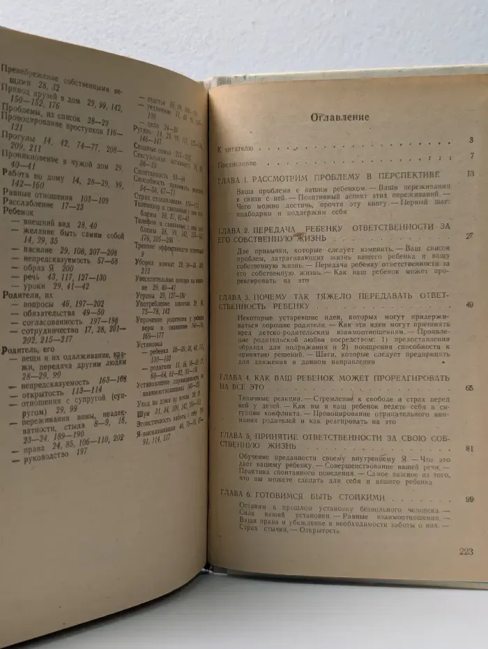 Ваш беспокойный подросток