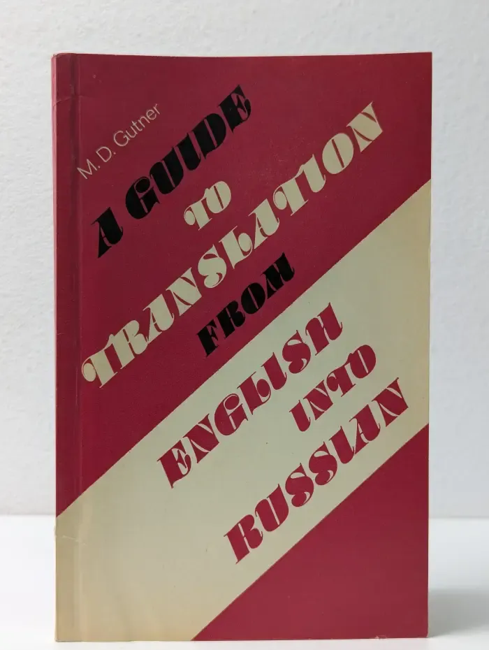 A Guide to Translation from English into Russian