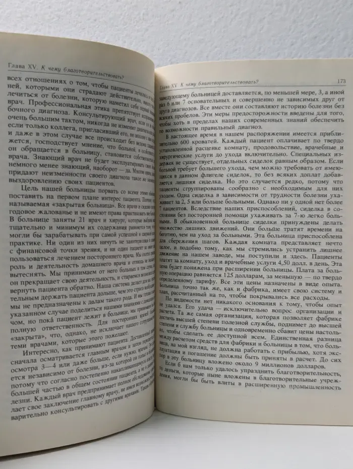 Моя жизнь. Мои достижения