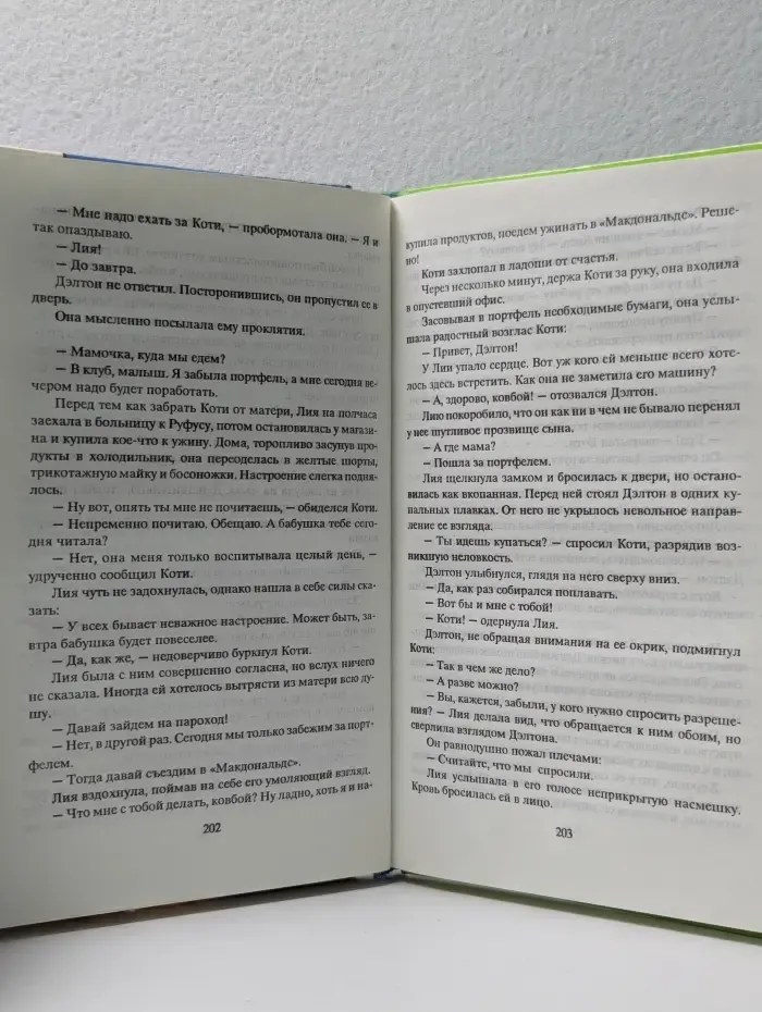 Библиотека любовного романа. Бесценное сокровище