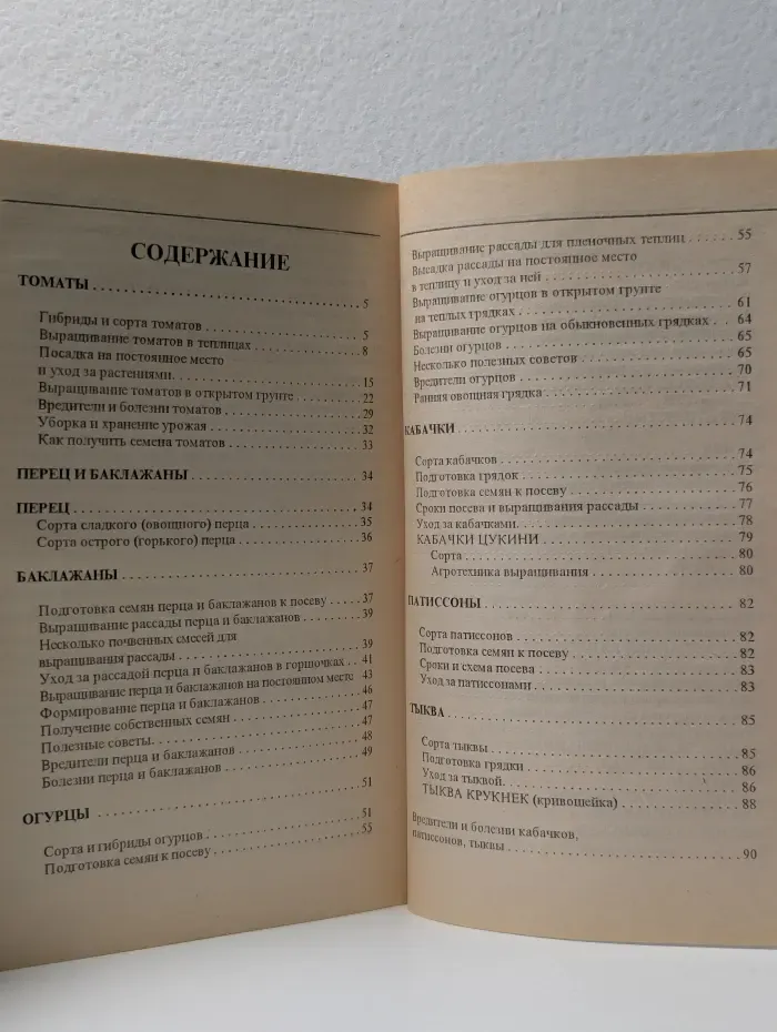 Ваш огород