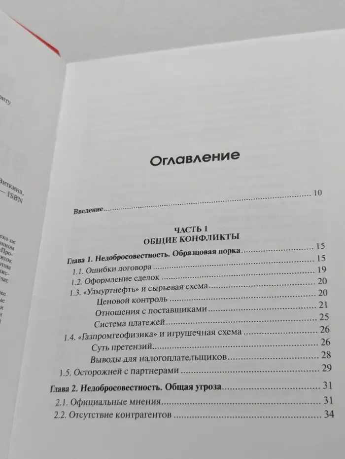 Налоговые преступники эпохи Путина. Кто они?