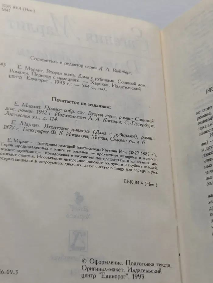 Дама с рубинами