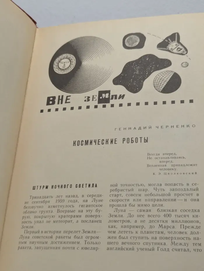 Хочу всё знать!
