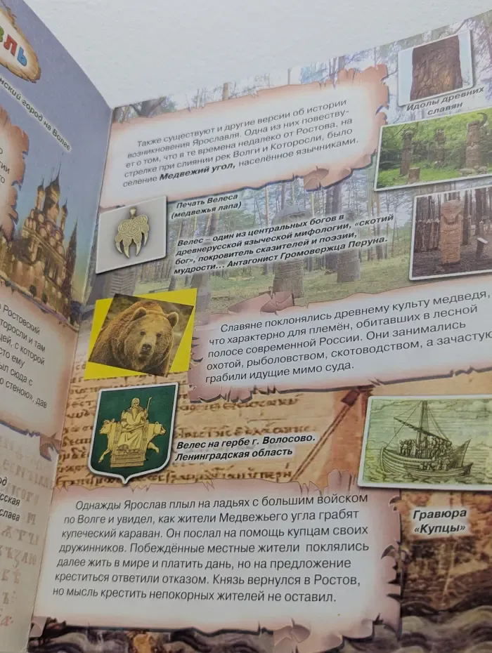 Атлас древних городов России