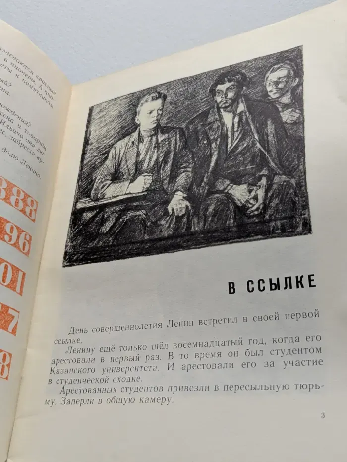 День рождения