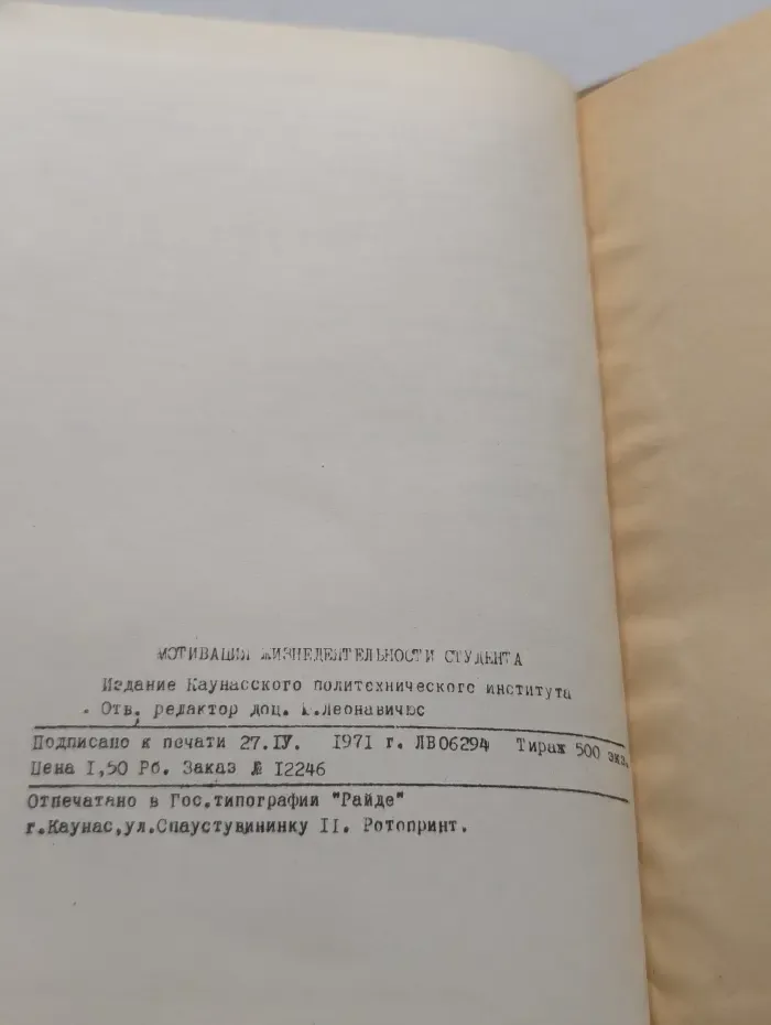 Мотивация жизнедеятельности студента