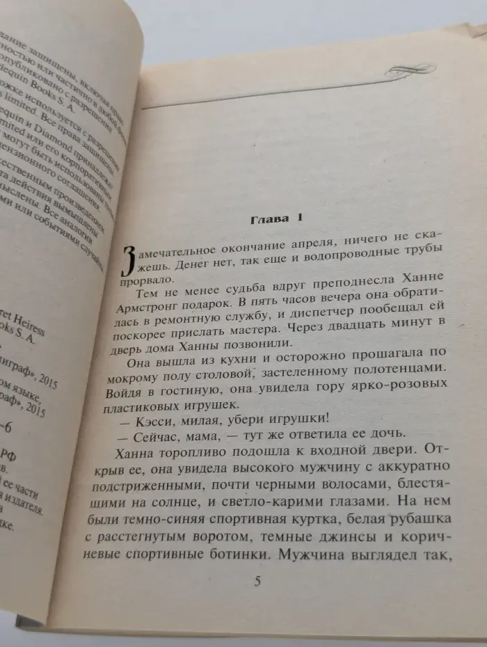Harlequin. Соблазн. Давай рискнем?
