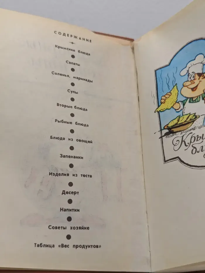 Кулинарные рецепты. Книга для записей