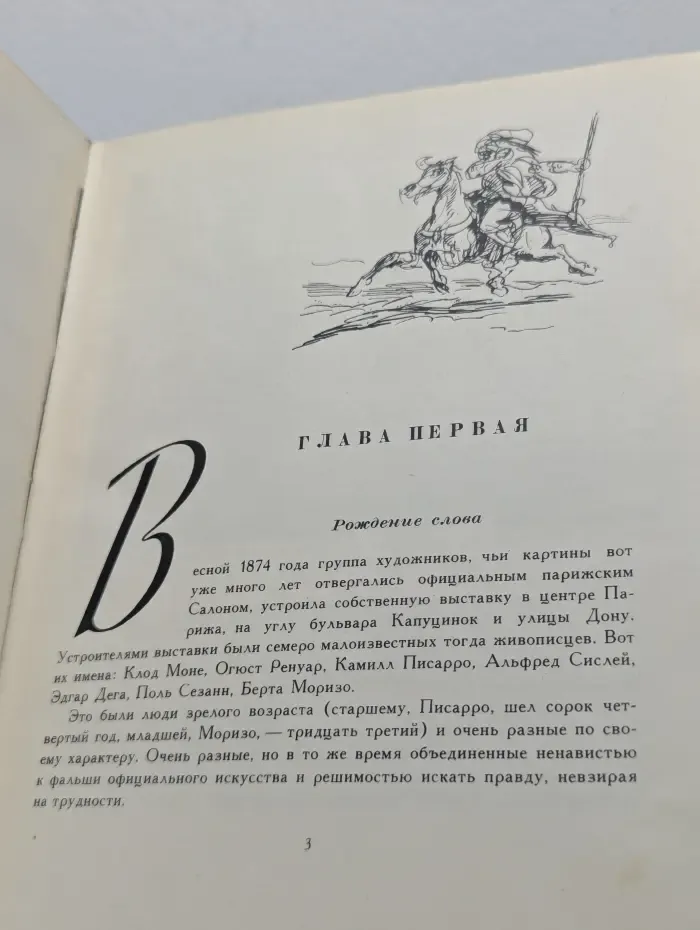 Зеленое дерево жизни