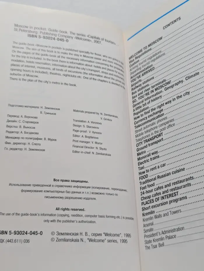 Welcome. Moscow in pocket. Guide-book with phrase-book