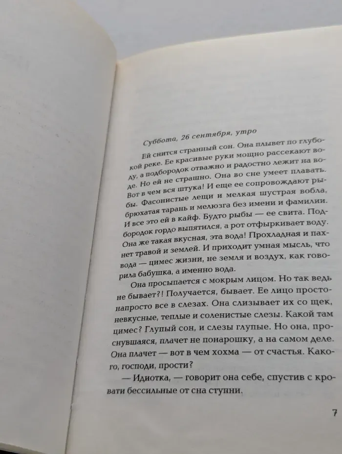 Нескверные цветы
