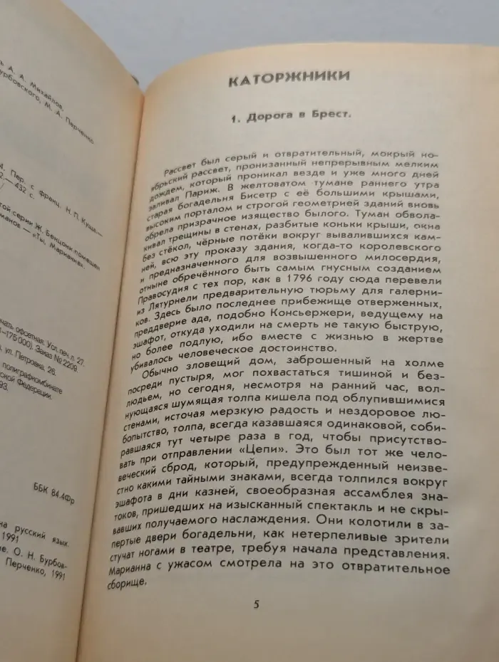 Марианна. Роман в 6 книгах. Книга 4. Ты, Марианна