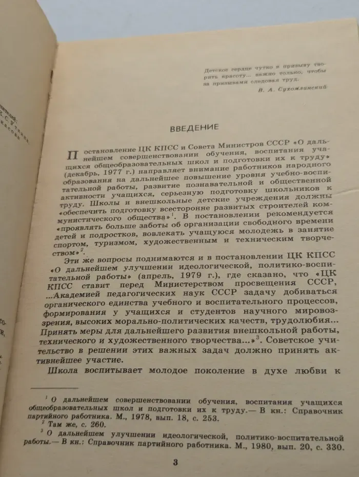 Аппликационные работы в начальных классах