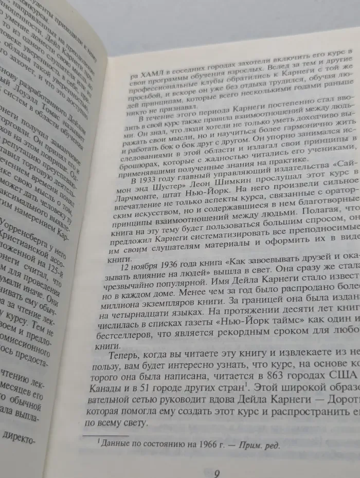 Антология мысли. Учебник жизни