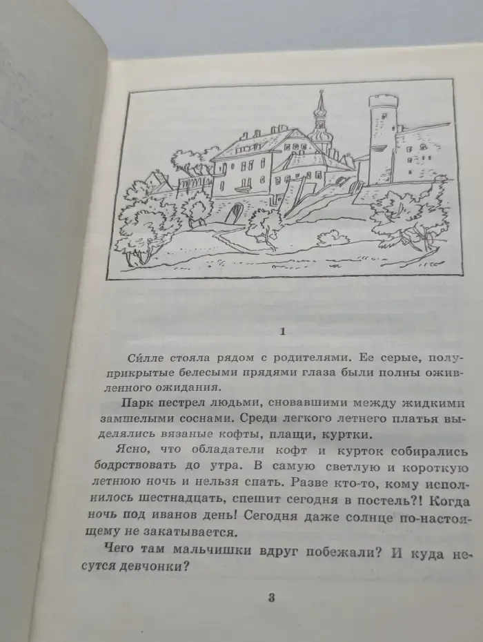 Месяц как взрослая