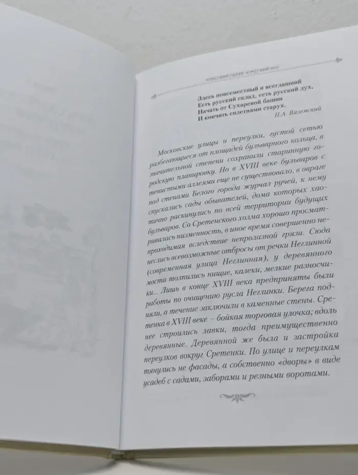 Храм в слободе царских печатников