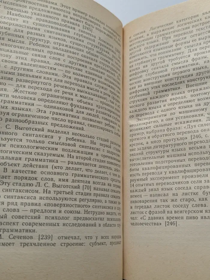 Элементы практической психологии