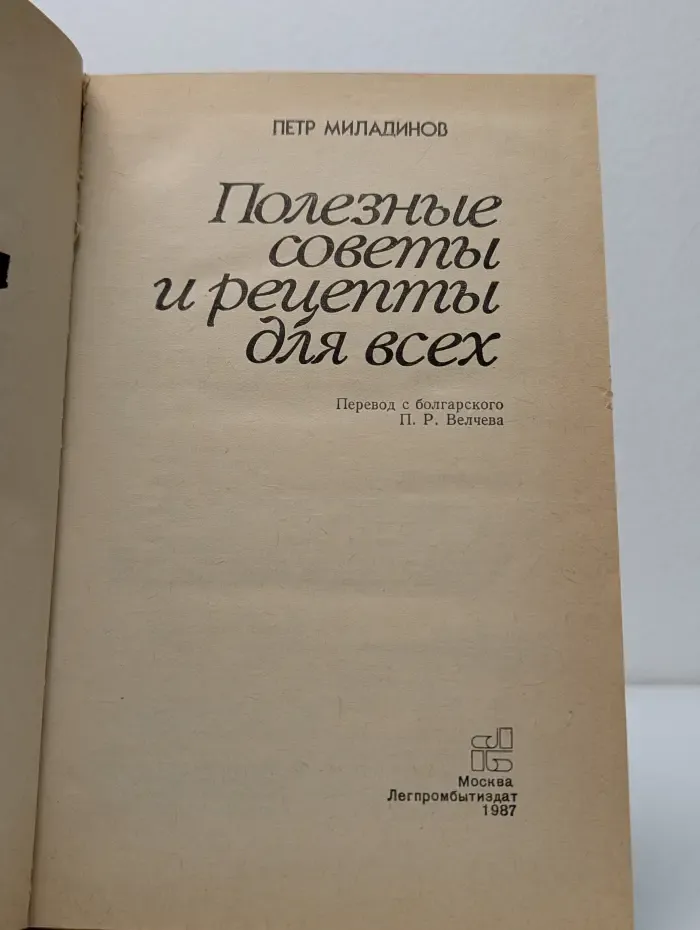 Полезные советы и рецепты для всех
