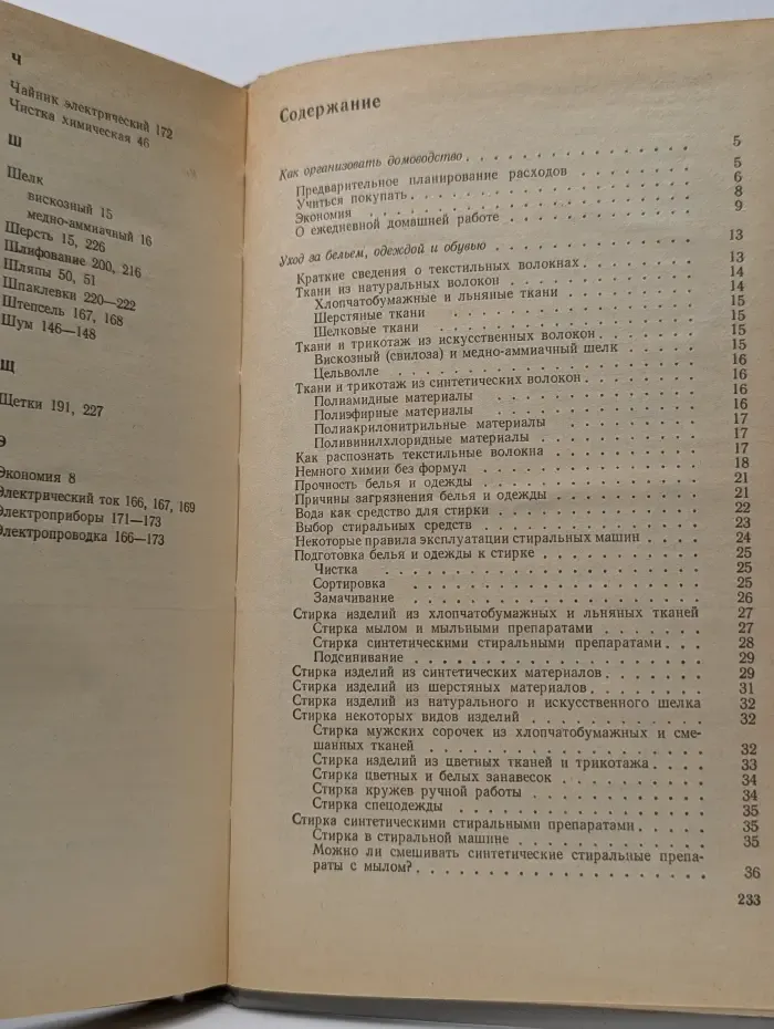 Полезные советы и рецепты для всех