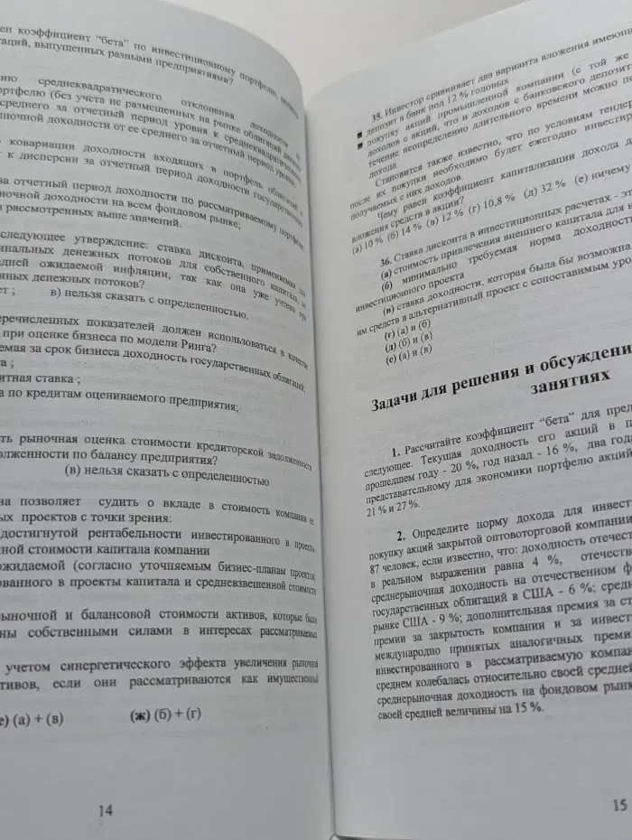 Оценка бизнеса