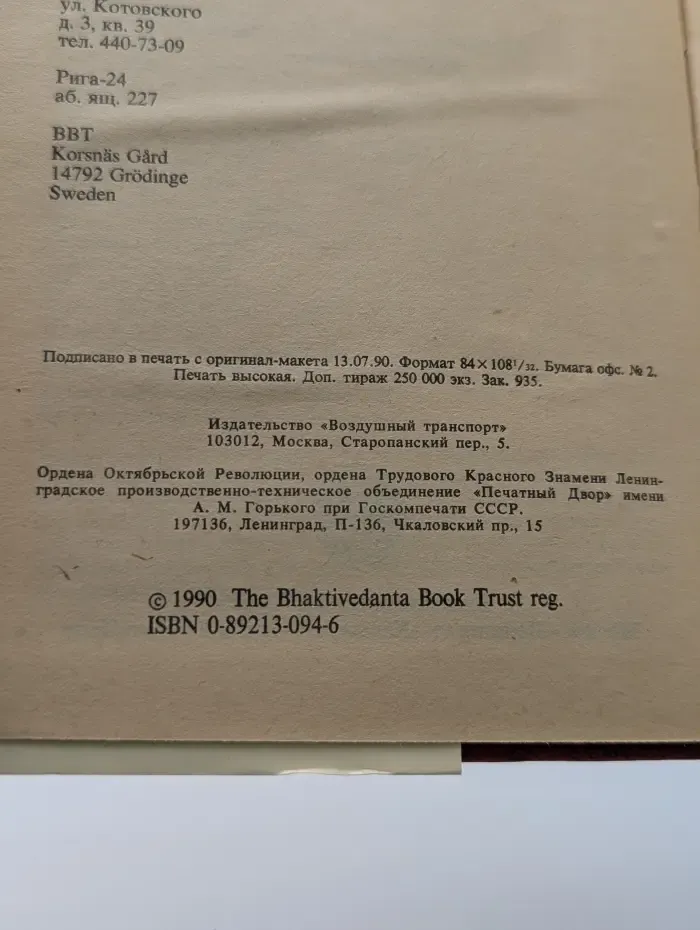 Источник вечного наслаждения