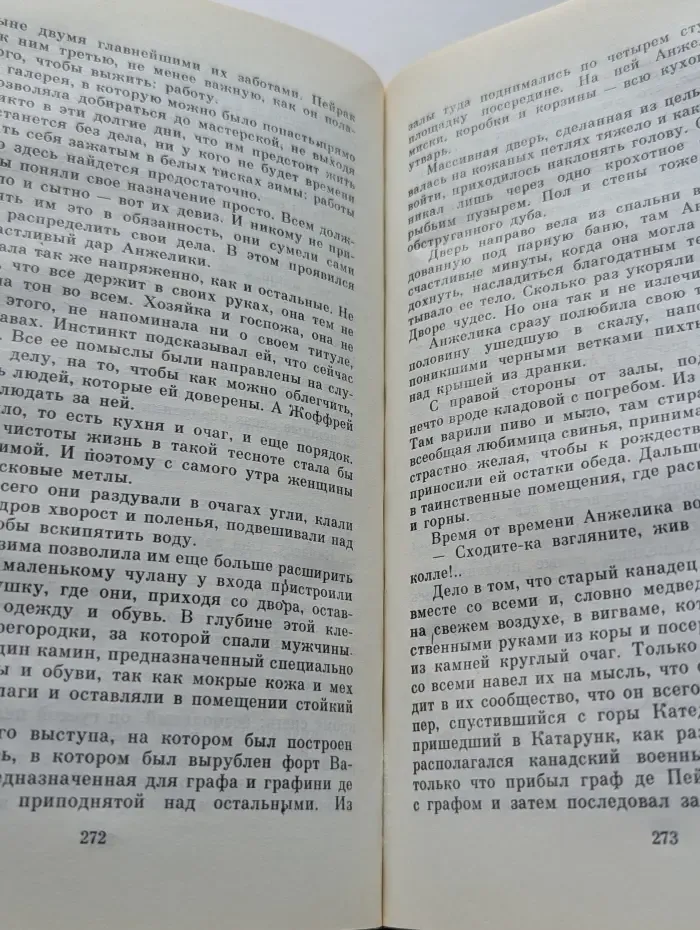 Анжелика в Новом Свете