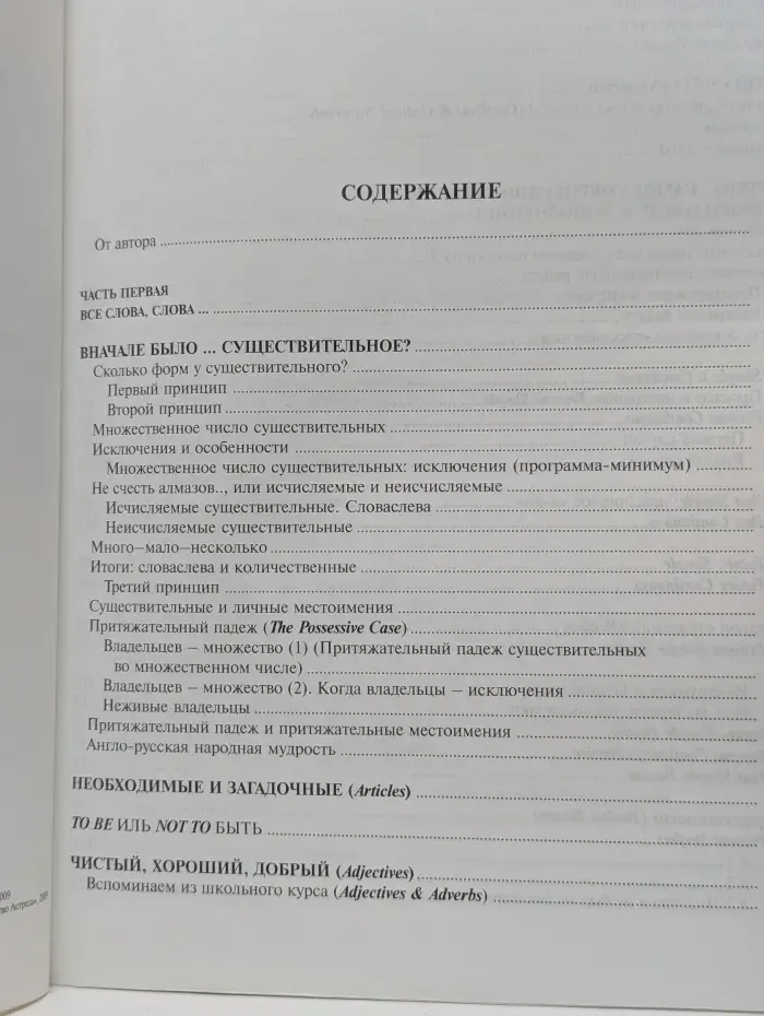 Английский язык за три месяца