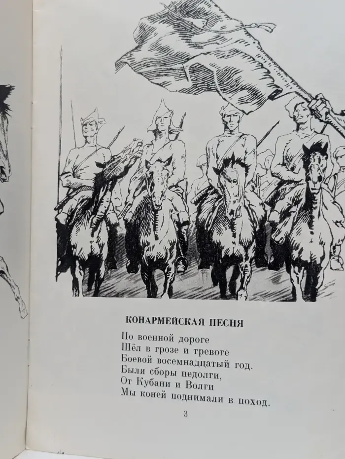 Школьная библиотека. Песня смелых