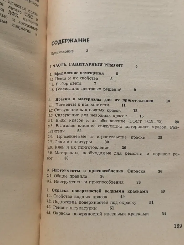 Ремонт квартиры