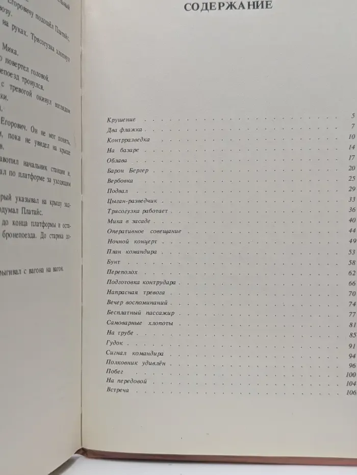 Армия Трясогузки