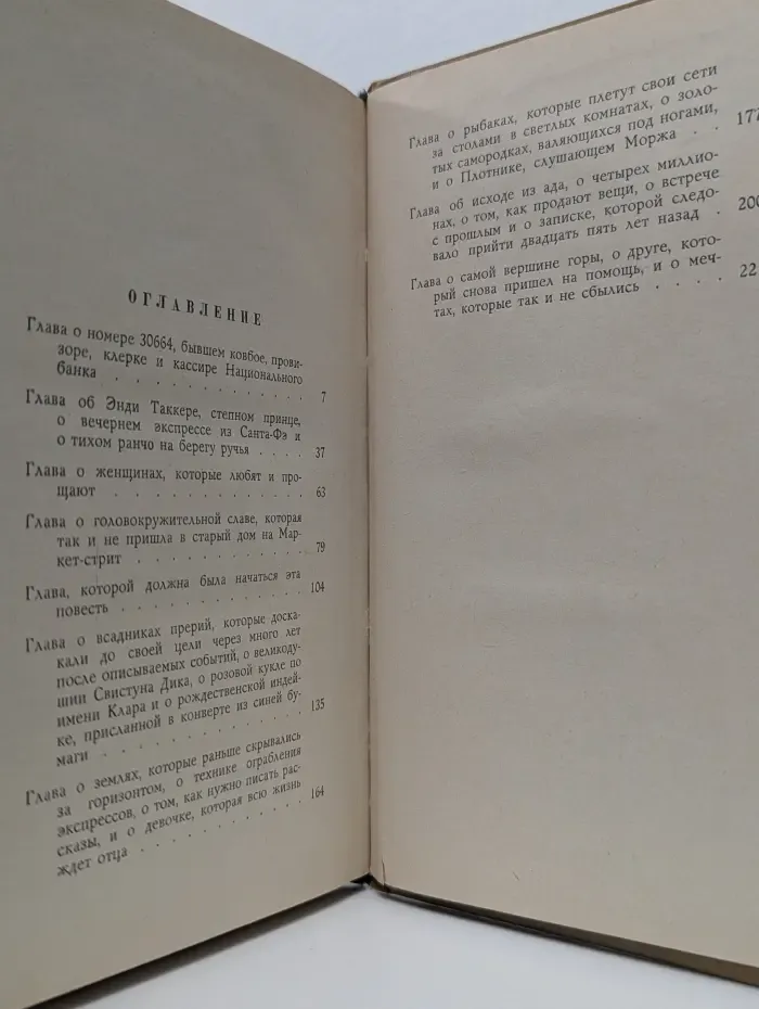 Тот, кто называл себя О. Генри