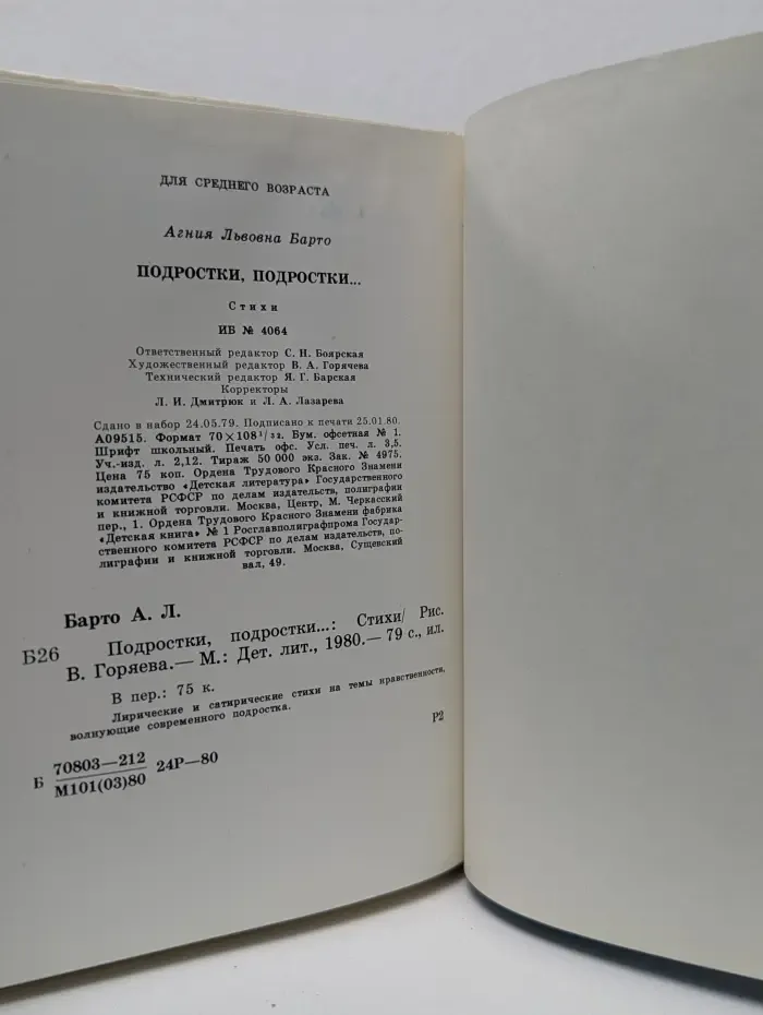 Подростки, подростки
