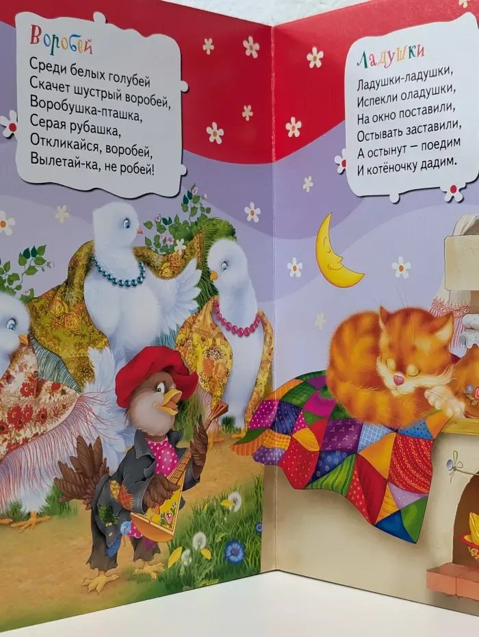 Все-все-все для малышей. Ладушки. Потешки