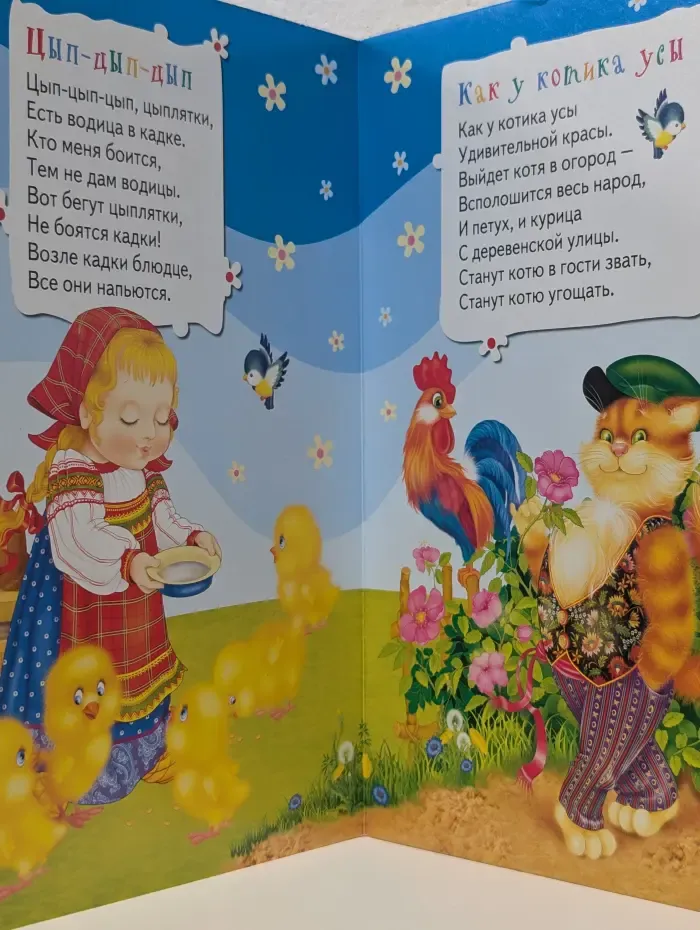 Все-все-все для малышей. Ладушки. Потешки