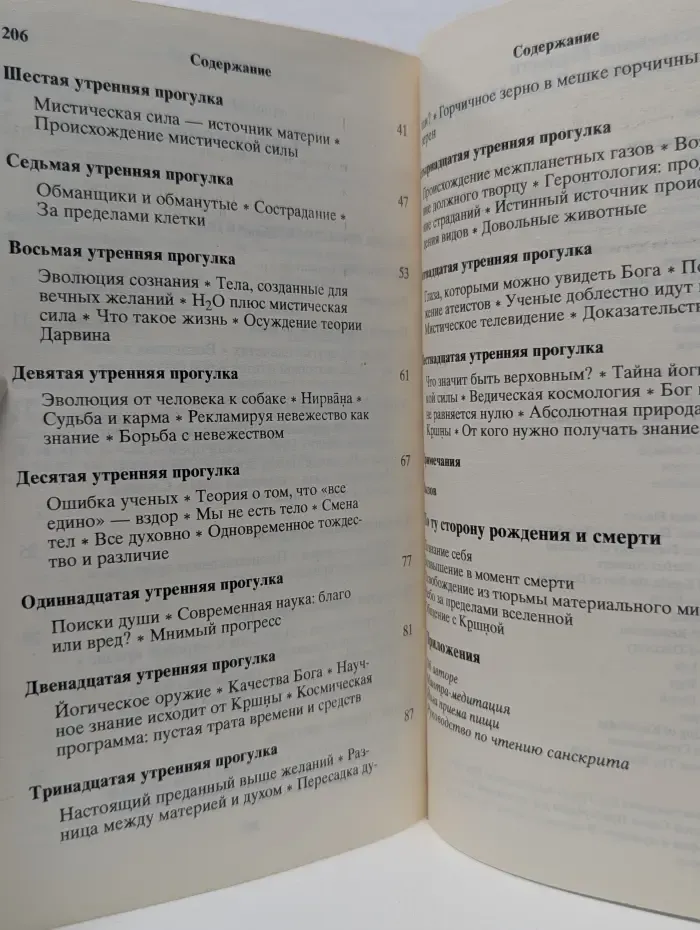 Жизнь происходит из жизни