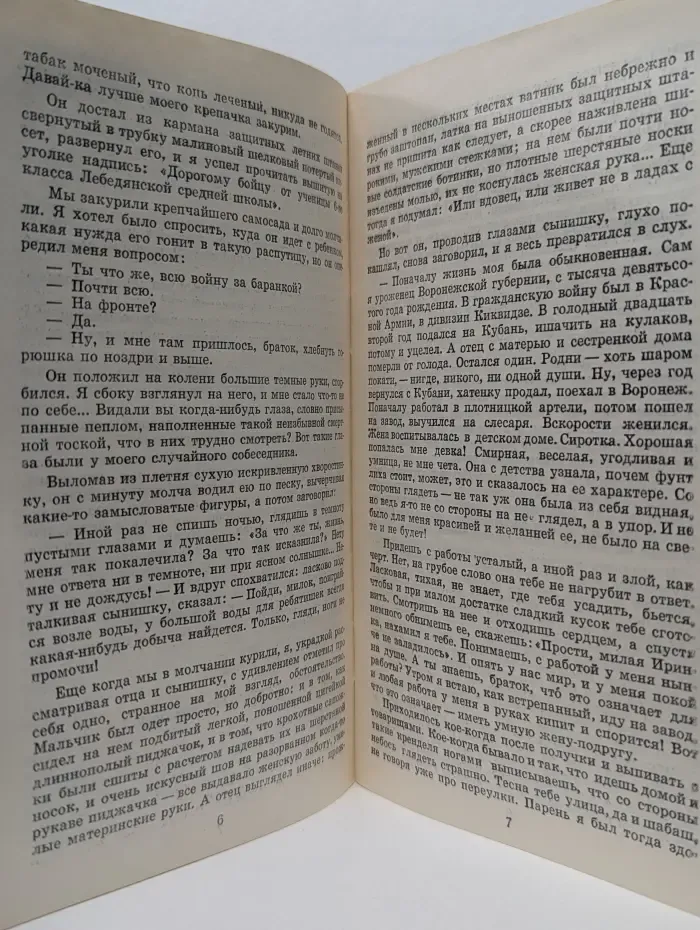 Школьная библиотека. Судьба человека