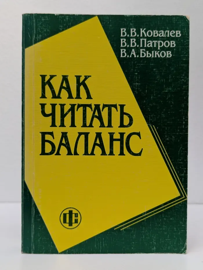 Как читать баланс