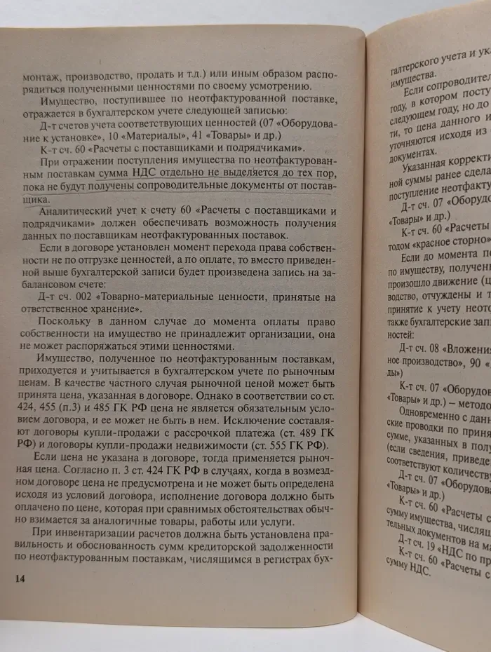 Как читать баланс