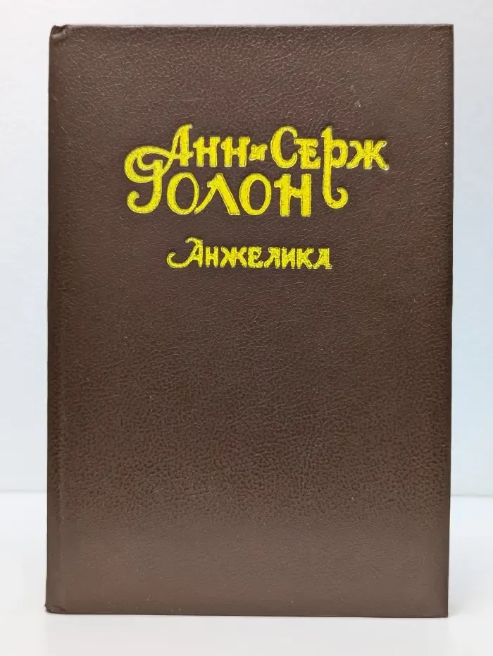 Анжелика