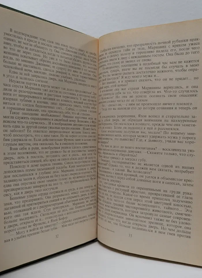 Семейный роман. Марианна. Звезда для Наполеона. Книга 1