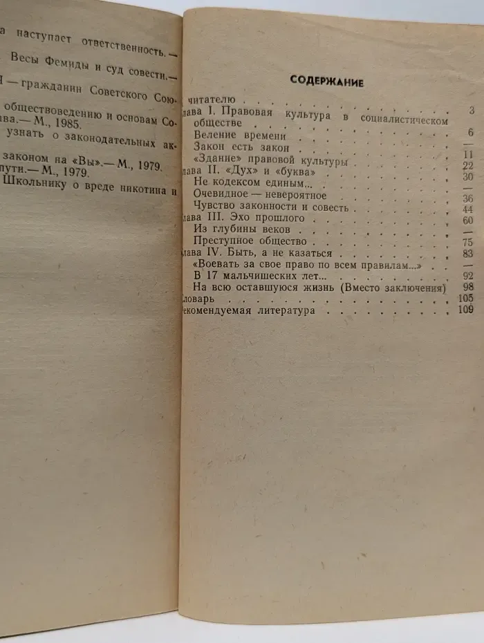 Что такое правовая культура?