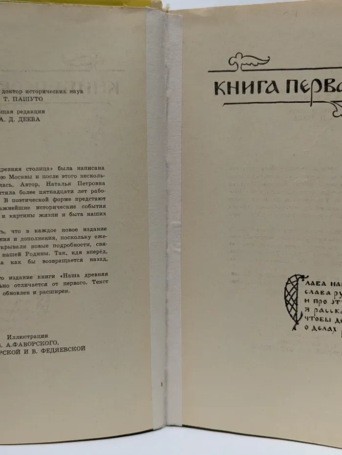 Школьная библиотека. Наша древняя столица