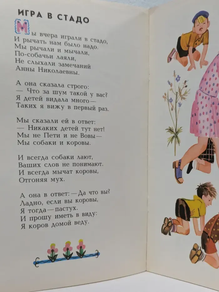 Библиотека детского сада. Жил на свете самосвал