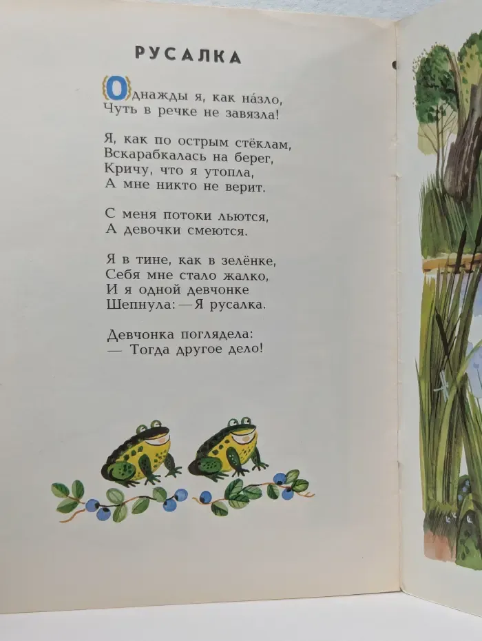 Библиотека детского сада. Жил на свете самосвал