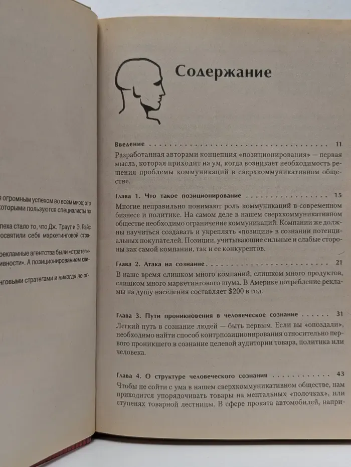 Деловой бестселлер. Позиционирование: битва за узнаваемость