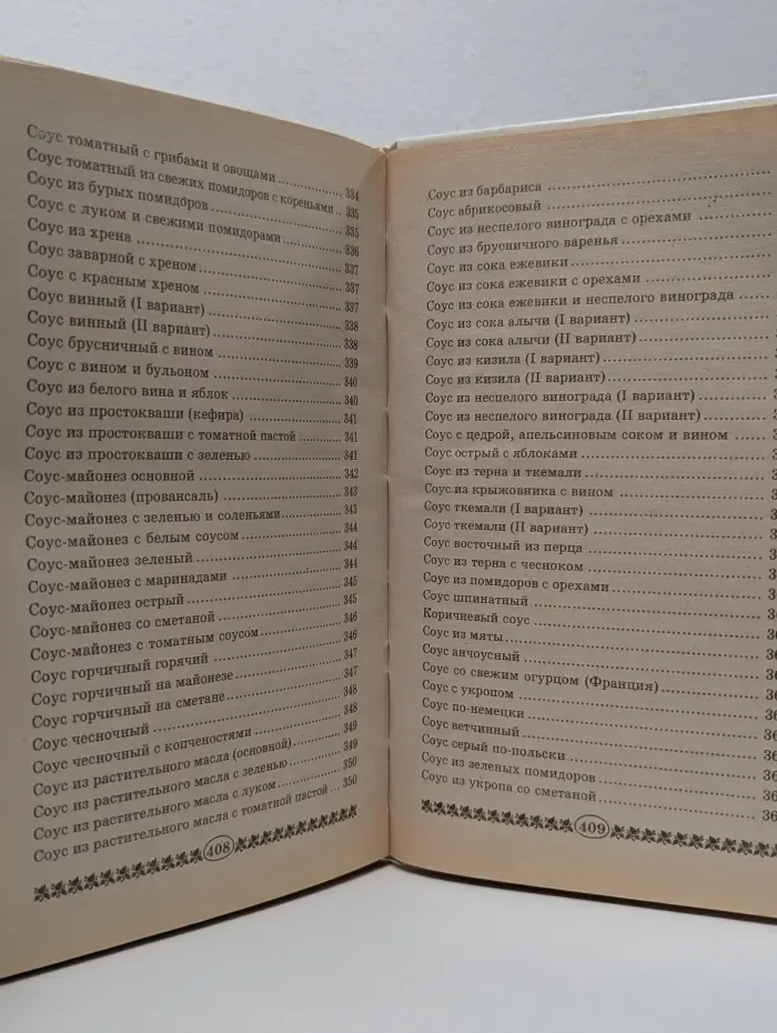 Вкусная книга. Шашлыки