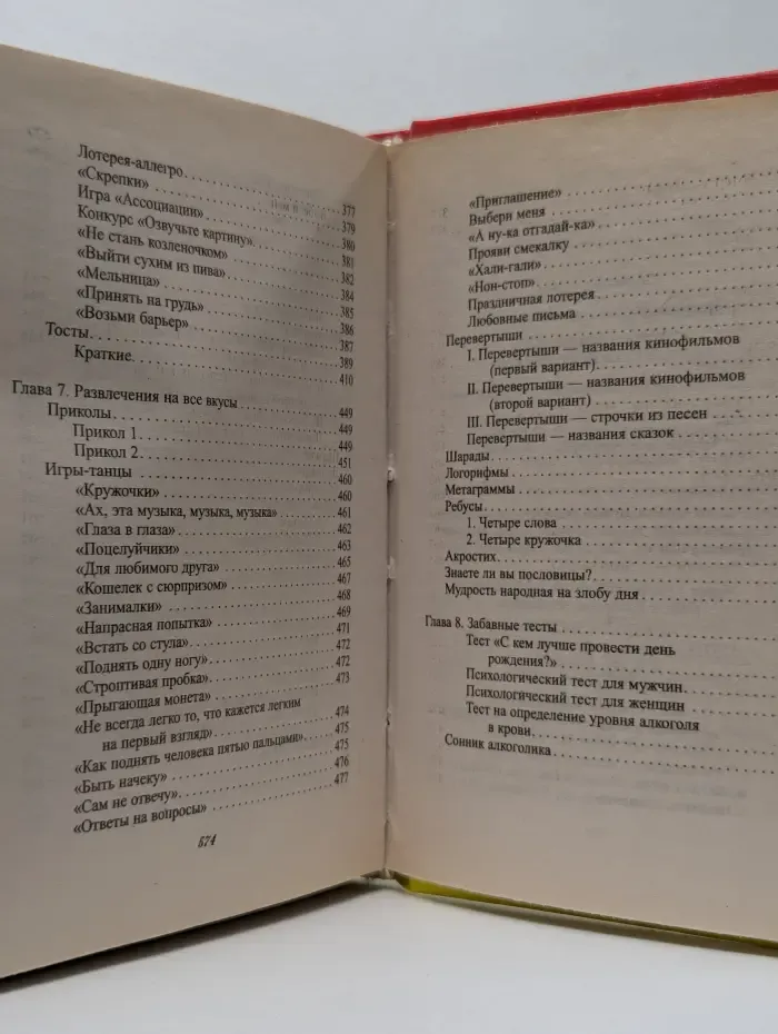 Игры и приколы для нетрезвой компании
